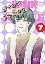 Amazon.co.jp: 中貫 えり: 本